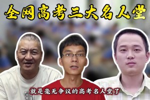 29场狂砍1万分！若高考也有NBA 这三位毫无争议名人堂了！