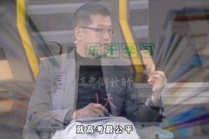 高考总分王！89年曾16次高考的唐尚珺：以前偶像是科比现在是詹 永不言弃